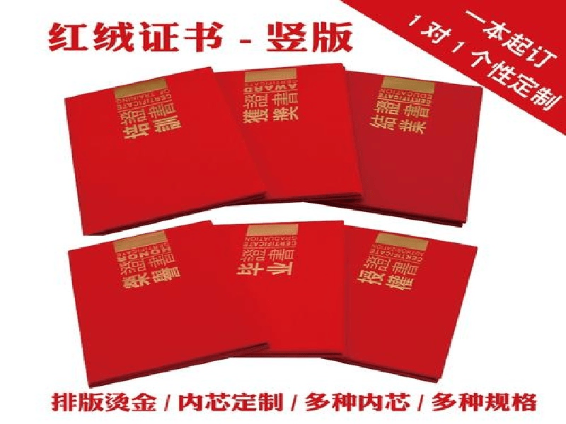 客户合作案例5 客户案例5-证书定制