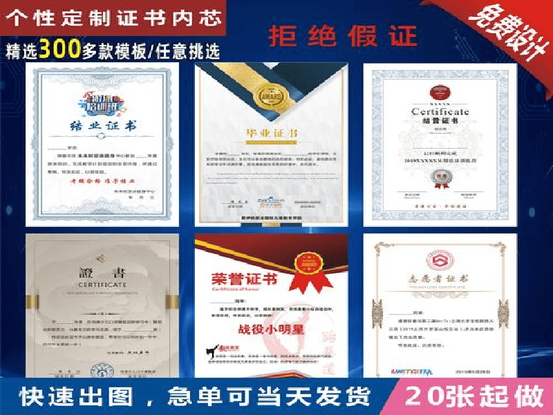 专业办各类证件制作公司生产工厂 关于我们-红金大气喜庆风