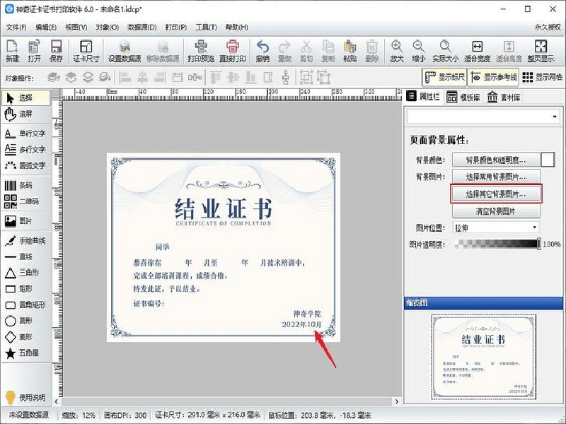 客户合作案例7 客户案例7-证书定制