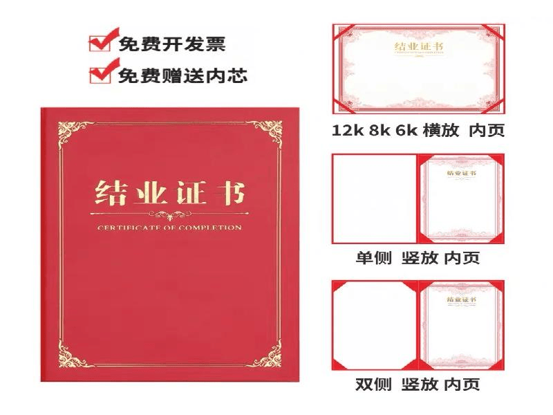 荣誉证书定制 荣誉证书定制-红金大气喜庆风